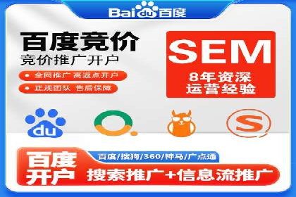 SEM竞价托管服务——广告优化的新趋势